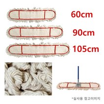 계단청소 마포걸레 밀대걸레포 리필 빌딩로비 사무실용 구석 교체형 강마루 학교 강당, 105cm