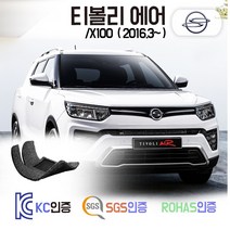 티볼리 에어 코일매트 X100 카매트 발매트 바닥 시트 발판 깔판 차량용 차량 자동차 매트 실내 메트 A1 A3 AX IX RX, 블랙, 티볼리 에어 (2016.3~), 1열+2열
