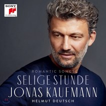 [CD] Jonas Kaufmann 요나스 카우프만 로맨틱 가곡 모음집 '축복의 시간' (Romantic Songs - Selige Stunde)