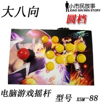 PC 스틱 조이스틱 철권7 아케이드 레트로 2인용 오락식 클래식 게임 오락 컨트롤러, 1개, PC 버전 - 02 8키