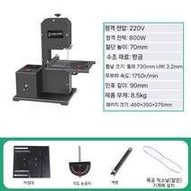 스카시톱 스크롤쏘 테이블 실톱 띠톱 목공 나무, 800W 밴드 톱