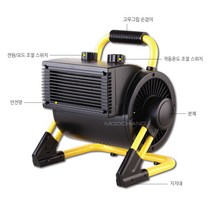 파워라인 PL1506-02산업용 PTC 팬히터 히터기 열풍기 난로 온풍기 3Kw 5Kw, 1601-02