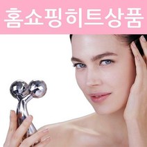 [홈쇼핑히트삼품/보떼미뇽]바디&페이스용/38면체다이아몬드커팅볼/경락마사지/지압/마사지롤러/페이스롤러