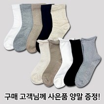 여성 국산 무압박 양말 임산부 돌돌이 당뇨 조리원 양말 5켤레