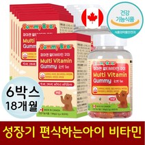 밥잘안먹는 어린이 멀티비타민 90 젤리 구미 청소년 종합영양제 성장기에 필요한 영양소 4세 5세 6세 7세 8세 9세 10대 편식 식욕부진 밥안먹는아이 식약처인증 맛있는 꾸미