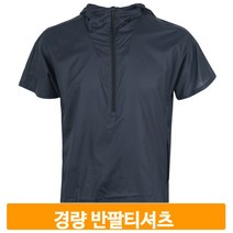 후드 기능성 반팔티 하프 집업 후드 초경량 운동 여름 트레이닝 러닝 산책