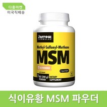 자로우포뮬러스 MSM 파우더 식이유황 분말 200g