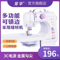 제봉틀 가정용미싱 수선 핸드미싱 반자동, A