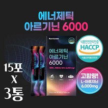 아르기닌 6000mg 고함량 엘 아르기닌 아연 타우린 국내산 프리미엄 L아르기닌 L아르지닌 마카 액상 스틱 비타민C 남성 여성 활력 부스터 에너지업 헬스 보충제, 15스 틱__ 3