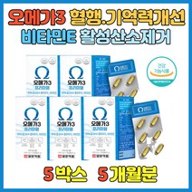 오메가3 IFOS-5star등급 원료 비타민E 임산부오메가3복용시기 오메가3효능 중성지방낮추는법에 좋은 건강식품 10대 20대 30대 건강식품 추천 기억력 오메가효능 혈행개선에 개선 효능 수험생 자녀 영양제 추천