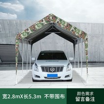 캐노피천막 풀세트 농막주택 조립식농막 바람막이텐트 대형천막 소형천막 캐노피천막 케노피천막 천막텐트 베란다천막 몽골텐트, 2.8x5.3 캐노피