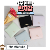 10대 지갑 추천/20대 여자 지갑 추천/초등학생 지갑/학생 반지갑