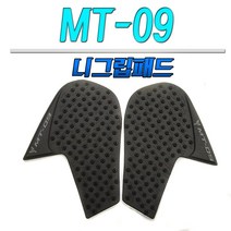 데일리쇼핑 야마하 MT 09 니그립 패드 미끄럼방지 탱크 패드 돌출 보호 기스 PPF