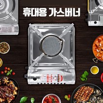 캠핑용 가스버너 브루스타 캠핑용버너 낚시버너 등산버너 캠핑버너 가정용, 1개, ST-808-3