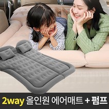전차종 차량 에어매트 친환경 유아매트리스 어린이매트 놀이방매트 차박 평탄화 매트 자동차뒷자석매트 시트매트 발받침차량용 피크닉 캠핑 가족여행매트 차량침대 감성 피크닉매트 강아지카시트, 물결에어매트, 블랙