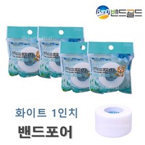 밴드골드 밴드포어 종이반창고 부직반창고 화이트 1인치 4개