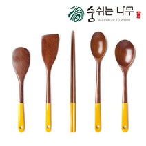 [숨쉬는나무] 옻칠 나무 슬림 조리도구 5종세트, 황색