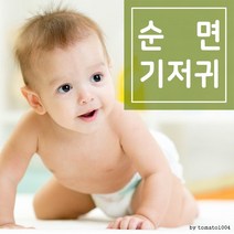 무형광 순면 엠보 천기저귀/면기저귀/오가닉/대나무(5장), 01.순면엠보 천기저귀(무지)대형