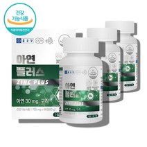 글루콘산 글리콘산 구리 동 글루콘산아연 영양제, 글루콘산 아연 90정 x3통
