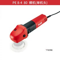 광택기 FLEX PXE 플렉스 듀얼 키트 백업패드 플레이트 코드리스 타월 픽시80 10.8V, T01