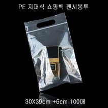 투명 PE 지퍼 쇼핑봉투 팬시봉투 30X39cm +6cm 100P, 없음, 1개