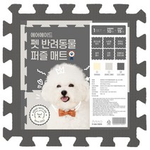 펫 반려동물 퍼즐 매트 바닥매트10p 마감재15p, 다크그레이