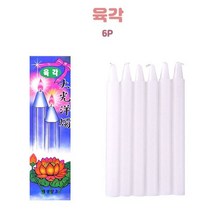 대광양초 육각 양초 6P 양초 향기 차례상 명절 제사, 6개