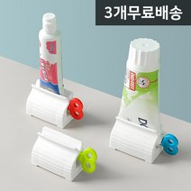 디마토 치약짜개 [3개 무료배송] 욕실 치약짜개 화이트 치약 디스펜서 치약클립 치약 짜는 기구 핸드크림 폼클렌징 튜브 링거 클립 홀더 꽂이 스퀴저 스탠드 거치대 수납 정리 용품, 깜찍이 태엽 치약 디스펜서-대형 혼합2개