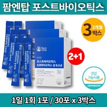 퍼스트바이오틱스 슈퍼 프리프로바이오틱스 락토바실러스 불가리쿠스 화학부형제 없는 16개월 두돌 아기 장정착 장까지가는 유산균 비타민d, 3박스
