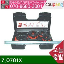 공구책임 수동 오스타 7.0781X (SET)