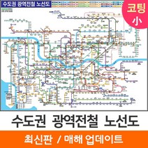 대한민국철도노선 가격정보