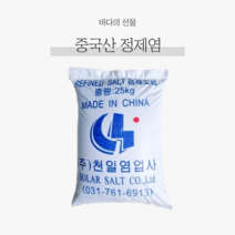 중국산 정제염 99% 25kg 연수기 보일러실 소금 식품첨가제 미용소금 대량구매가능, 30포