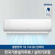 전국기본설치포함 인버터 23년형 벽걸이에어컨 SRV06HTP 실외기포함