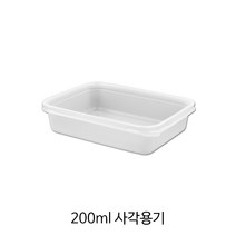 200ml 사각용기(뚜껑포함) _다용도용기_배달용기_포장용기, 100개