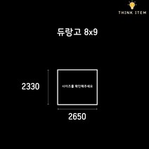 (PE/타포린) 듀랑고 8X9 그라운드시트 방수포 양면코팅 2650x2330, [PE] 양면 블랙