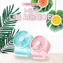 탁상용 더블 미니선풍기 서큘레이터 USB 선풍기탁상용선풍기 휴대용선풍기 탁상용미니선풍기 휴대용미니선풍기 핸디선풍기 소형선풍기 usb선풍기 손선풍기 책상선풍기 사무실선풍기 샤오미미니선풍기 프롬비선풍기 목걸이선풍기 써큘레이터, 본상품선택, 8018더블써큘레이터 블랙