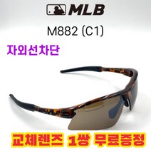 MLB 고글 M882 C1 자외선차단 낚시 골프 자전거, (편광) 실버미러