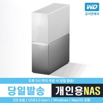 WD 외장하드 4테라 4TB MY Cloud HOME 개인서버 네트워크 NAS