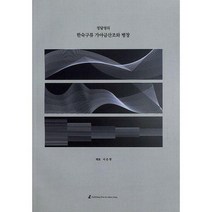 [밀크북] 수문당 - 정달영의 한숙구류 가야금산조와 병창