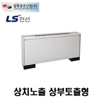 [일동공조] FC-12FE FCU 상치노출 상부토출형, 우배관
