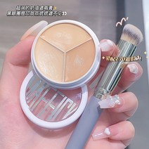 MAFFICK 3색 컨실러 커버 얼룩 여드름 자국 담백화 흉터 다크서클 눈물골 리페어 파운데이션, 트리 컨실러 + 270 컨실러