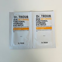 시드물 닥터트럽 하이드로겔 아이패치 1+1