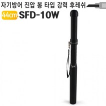 경찰봉 랜턴 방망이 SFD-10호신 LED후레쉬 방범 무인경비 보안, 상세페이지 참조