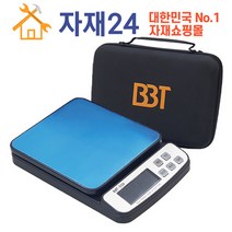 냉매 전자저울 50kg BBT-S50 냉매저울 최대측량 에어컨자재, 1개