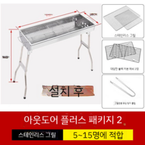 불멍 화로대 화로 쿠킹화로 화목난로 장작 화로대 야외 펠렛, 2 초대형 오븐 73x28x76cm 패키지