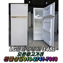 쇼케이스 김치냉장고 삼성 냉동고 LG전자 음료수냉장고 메탈 양문형냉장고 강화유리 일반냉장고 지펠 티타늄 중고냉장고 엠보싱, LG