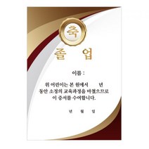 축 졸업장-골드 (인쇄별도) 15개묶음 유치원졸업 어린이집졸업 졸업증서 졸업용품 유치원졸업증서, 인쇄유 680068679
