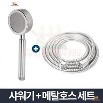 계곡산장욕실샤워기 호숫가키즈펜션욕실샤워기 스키장호텔욕실샤워기 바닷가펜션욕실샤워기 1.5m실속내관호스