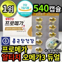 종근당 건강 프로메가 알티지 오메가3 프로 프러 푸로 매가 식약청 인정 알티쥐 알트지 알틔지 알튀지 rTG trg grt 오매가 3리 쓰리 스리 홈쇼핑 코스트코 광고 제품 상품, 9개 (98800원 할인), 60캡슐