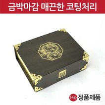 용장식 자석 공진단상자 5환 싸바리 종이 한약 환 청병 케이스 상자